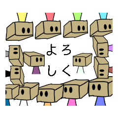 [LINEスタンプ] だんぼーる君のすたんぷ