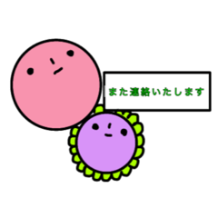 [LINEスタンプ] ゆるゆる まんまる 敬語スタンプ