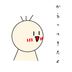 [LINEスタンプ] 可愛くて面白いやつ