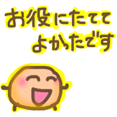 [LINEスタンプ] 色々な人にありがとう！とうそくじん