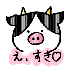 [LINEスタンプ] ② 牛のもち