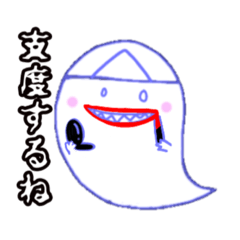 [LINEスタンプ] となりのオバケ