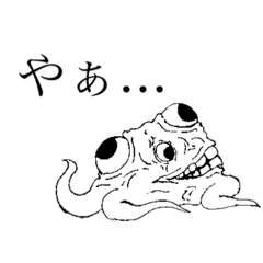 [LINEスタンプ] めだまとくちがついたなにか