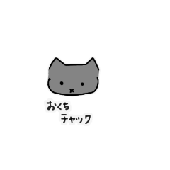 [LINEスタンプ] 灰猫なスタンプGray cat sticker