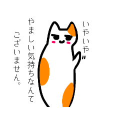 [LINEスタンプ] 細猫