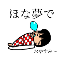 [LINEスタンプ] いつも男子