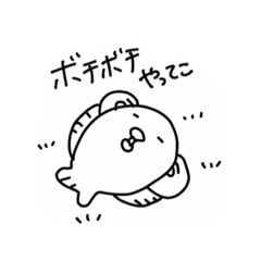 [LINEスタンプ] 毎日使えるボチボチひらめ君