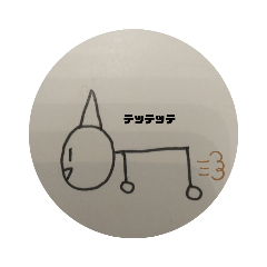 [LINEスタンプ] イヌですけど何か？