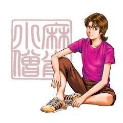 [LINEスタンプ] 麻雀小僧