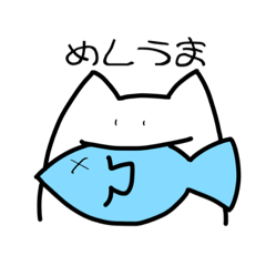 [LINEスタンプ] そこそこ汎用性の高いねこ