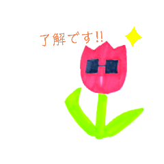 [LINEスタンプ] ちゅーりっぷとーさん2