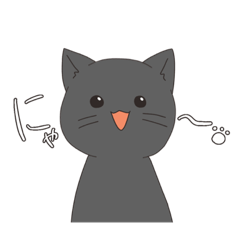 [LINEスタンプ] 黒猫のクロのスタンプ