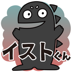 [LINEスタンプ] イストくんの使えるビジネススタンプ