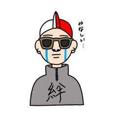 [LINEスタンプ] 気まずくて親愛なる