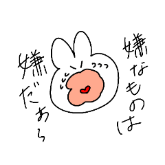 [LINEスタンプ] 不機嫌ウサチャン