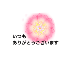 [LINEスタンプ] 丁寧な言葉にお花を添えて