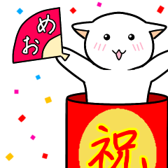 [LINEスタンプ] きマグれあいさつ(おめでとう)(すばらしい)