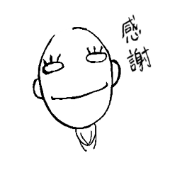 [LINEスタンプ] わたしのあいつ いろいろなあいさつ 2