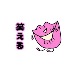 [LINEスタンプ] くちびるピンクちゃん