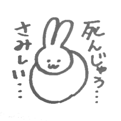 [LINEスタンプ] 半透明うさちゃん