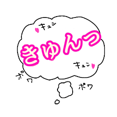 [LINEスタンプ] 楽しい吹き出し系詰め合わせ