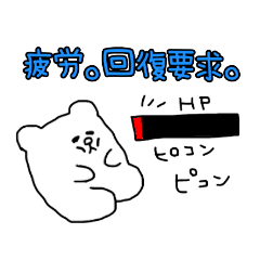 [LINEスタンプ] まいぽークマ2