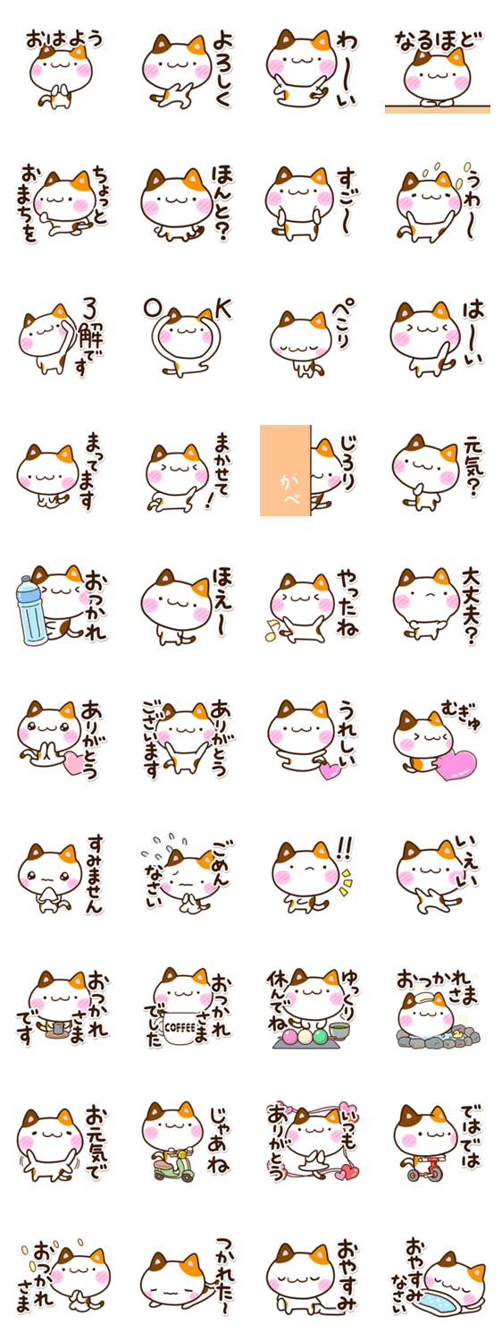 ポケみけのスタンプ詳細