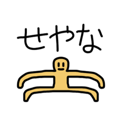 [LINEスタンプ] ばけものなにもの