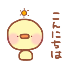 [LINEスタンプ] アヒルのまるちゃん(あいさつ)