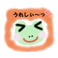 [LINEスタンプ] の～んびりカエル・愛情編