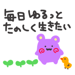 [LINEスタンプ] ポジティブ謎生物