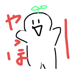 [LINEスタンプ] ふた葉人間