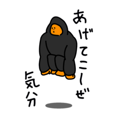 [LINEスタンプ] ゴリランド1