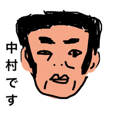 [LINEスタンプ] 苗字たくさんある人向け