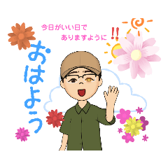 [LINEスタンプ] 挨拶 やば！