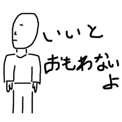 [LINEスタンプ] まじで意味ねぇスタンプ