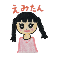 [LINEスタンプ] えみのイラストスタンプ（家族編）