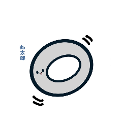 [LINEスタンプ] まるたろうの日常スタンプ