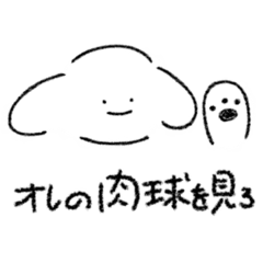 [LINEスタンプ] 犬やで。