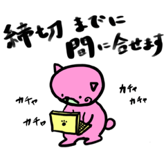 [LINEスタンプ] つぶらな瞳のピンクちゃん（お仕事編）