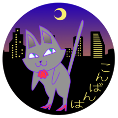 [LINEスタンプ] ハイヒールキャット2