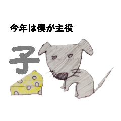 [LINEスタンプ] おもしろ干支
