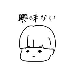 [LINEスタンプ] ゆるスタンプ。(ぱっつん男子)