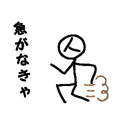 [LINEスタンプ] 棒人間の、1日