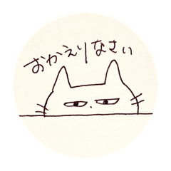 [LINEスタンプ] あいさつしたがりなネコ