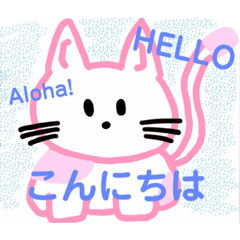 [LINEスタンプ] 日本語＆英語＆ハワイ語の使いやすいあいさつ