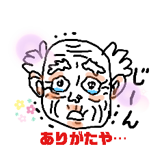 [LINEスタンプ] 気持ちは青年