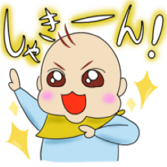 [LINEスタンプ] 【リメイク版】毎日元気な男の子赤ちゃん