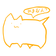 [LINEスタンプ] 【ゴミ猫】日常会話スタンプ Part.1