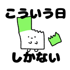 [LINEスタンプ] むかつくねぎ